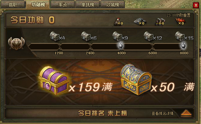 攻城掠地什么情况开四级箱子3