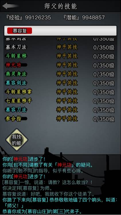 放置江湖武当洛还君怎么救1