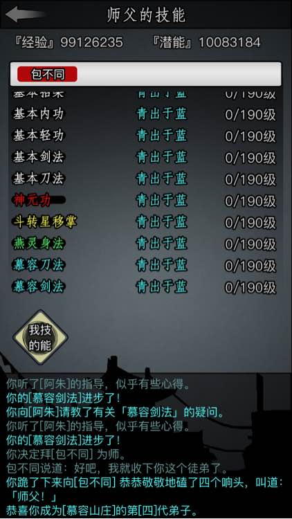 放置江湖武当洛还君怎么救2