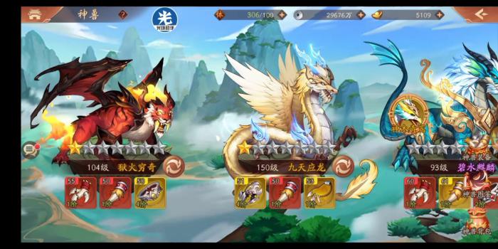 少年三国志玄金宠物哪个好3