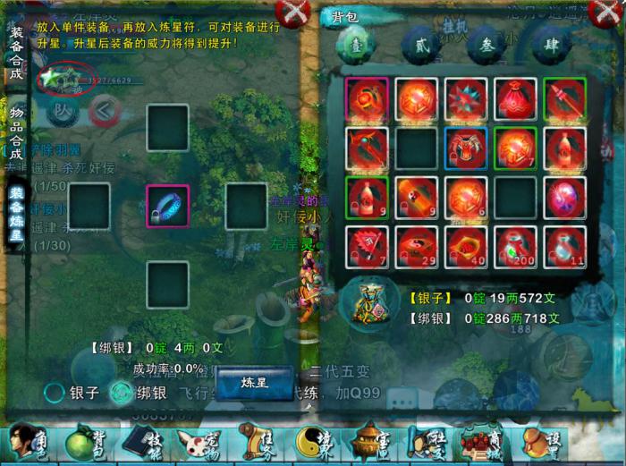 忘仙洗练符怎么得到3