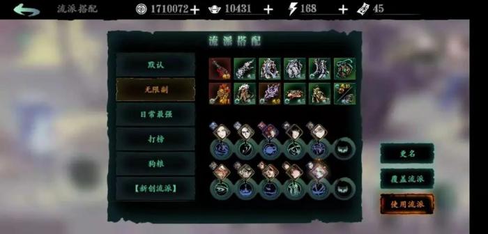 影之刃3无尽劫境玩法是什么2