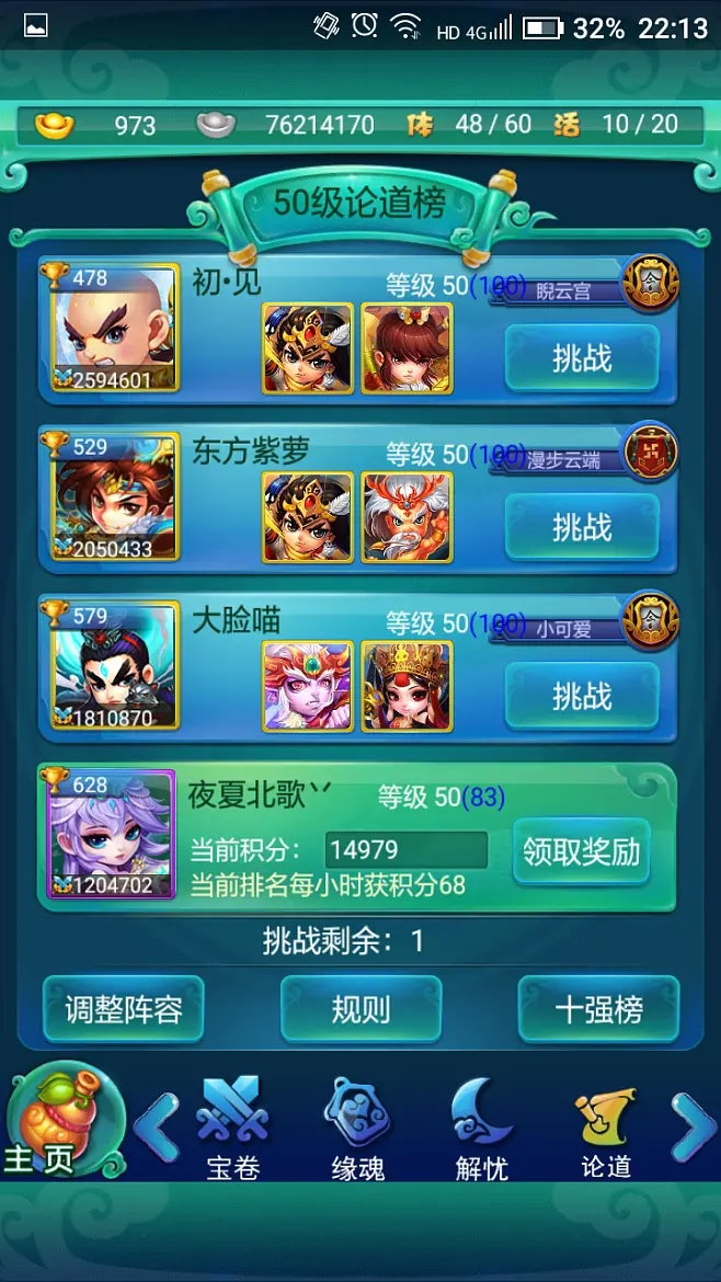 迷你西游新手怎么升级1