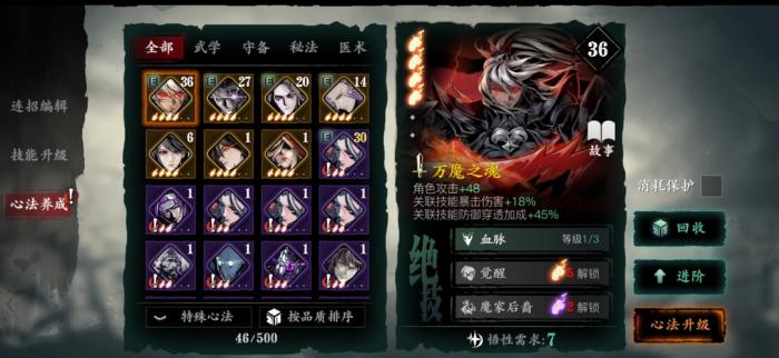 影之刃3魂为什么不出伤害2