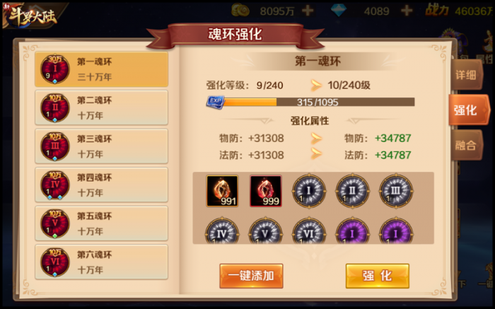 斗罗大陆里怎么吸收魂环年2