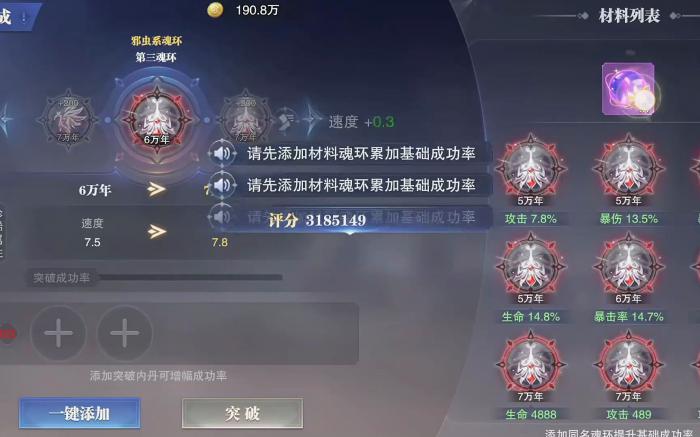 斗罗大陆里怎么吸收魂环年3