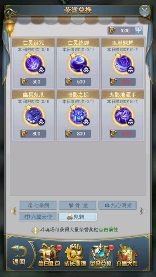 斗罗大陆鬼魅配什么魂环3