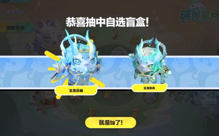 蛋仔派对抽盲盒选哪个好一点2