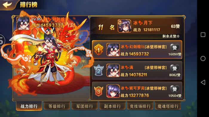 放开那三国3群雄左慈技能怎么样3