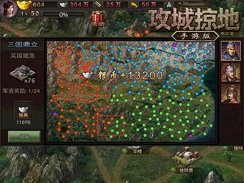 攻城掠地陨铁在哪2