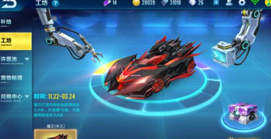 qq飞车手游工坊打造技巧2