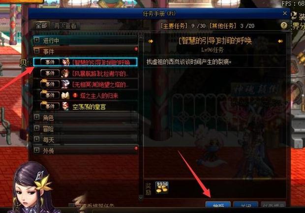 地下城与勇士智慧的引导副本在哪2