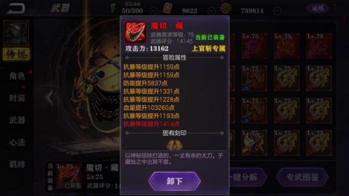 影之刃2怎么打玄朔1