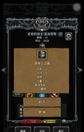 地下城堡2图15教团骑士怎么打2