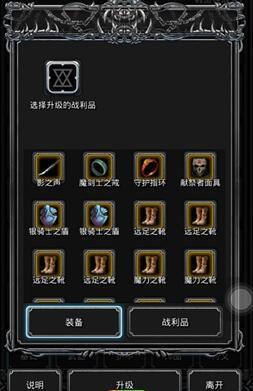 地下城堡2先发制人战利品怎么获得1