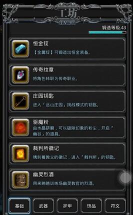 地下城堡2先发制人战利品怎么获得2