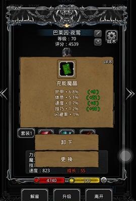 地下城堡2先发制人战利品怎么获得3