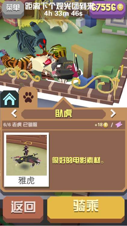 疯狂动物园在哪里换绳子1