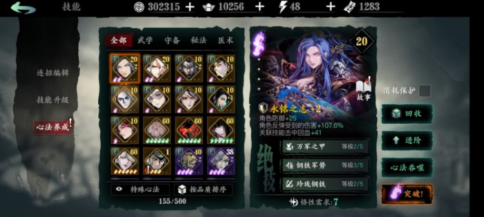 影之刃3霓霞橙金石在哪里刷1