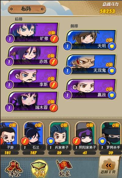 秦时明月手游布阵怎么过2