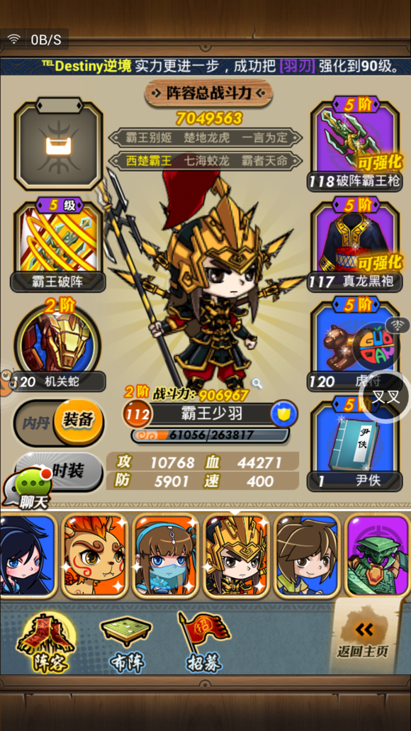 秦时明月手游布阵怎么过3