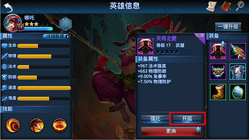 乱斗西游怎么获取齐眉棒2