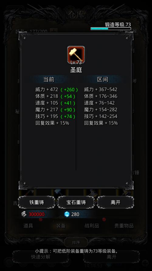 地下城堡2红装分解得到什么3