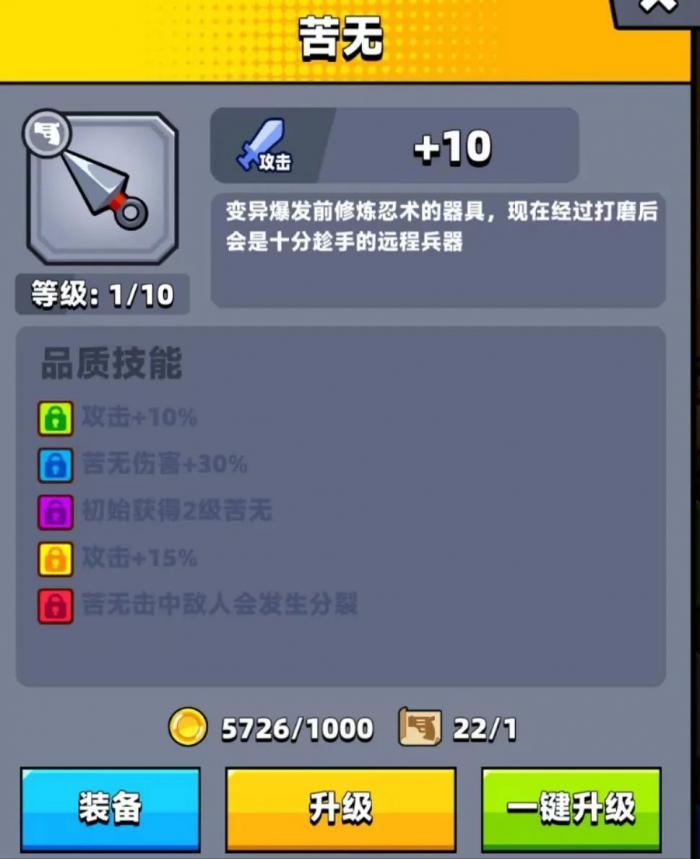 弹壳特攻队白苦无怎么得3