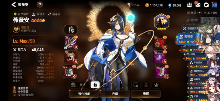 第七史诗新手光暗选哪个3