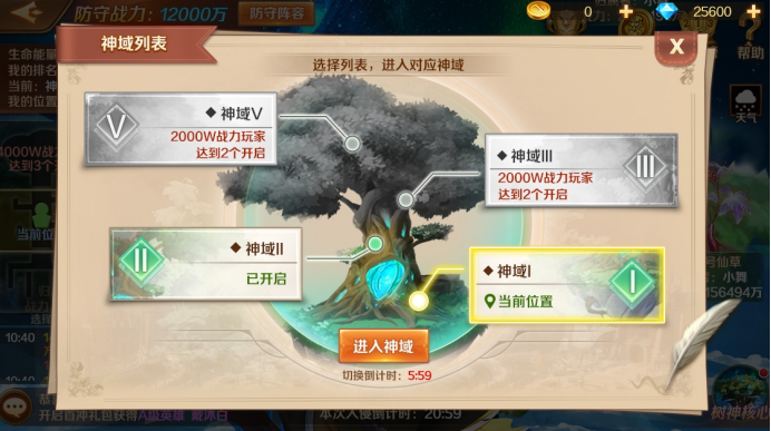 斗罗大陆生命之树怎么换人物1