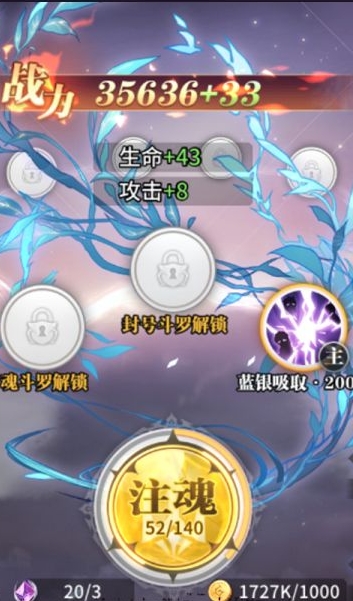 斗罗大陆选什么武魂是昊天锤1