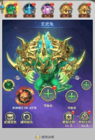 斗罗大陆玄龟技能怎么搭配1