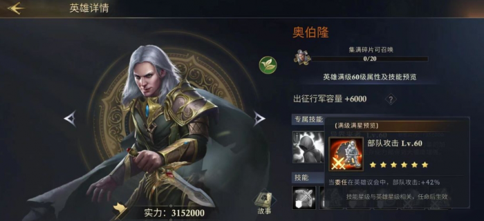 阿瓦隆之王橙色英雄有哪些1