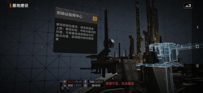 无尽的拉格朗日怎么拆前哨站1