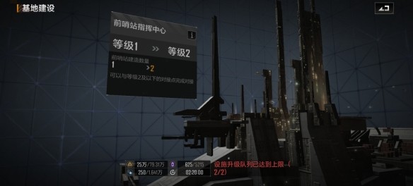 无尽的拉格朗日怎么拆前哨站3