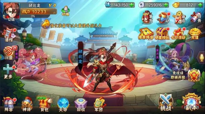 放开那三国3古铜币换什么好3