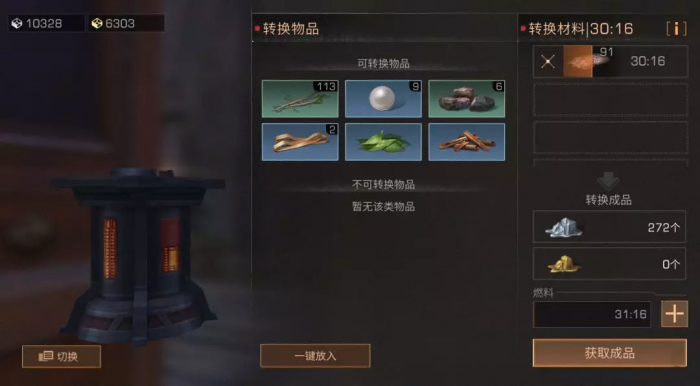 明日之后武器店做机械材料放什么3