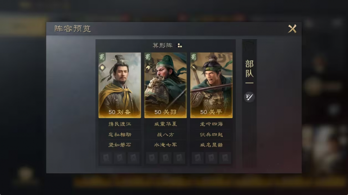 三国谋定天下关平怎么玩_三国谋定天下关平程普袁绍