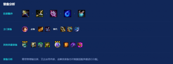 金铲铲之战金鳞95怎么玩2