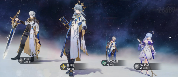 崩坏星穹铁道白厄怎么配队1