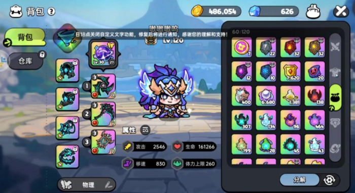 英勇之地手游物理系装备怎么搭配1