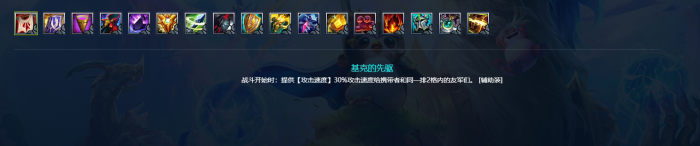 金铲铲之战辅助装有哪些3