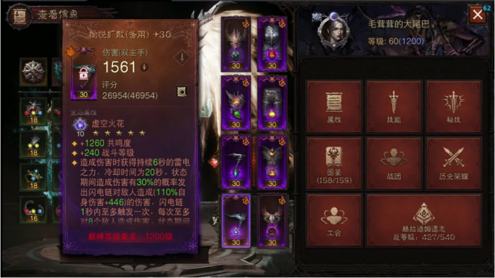 暗黑破坏神不朽职业怎么选择1