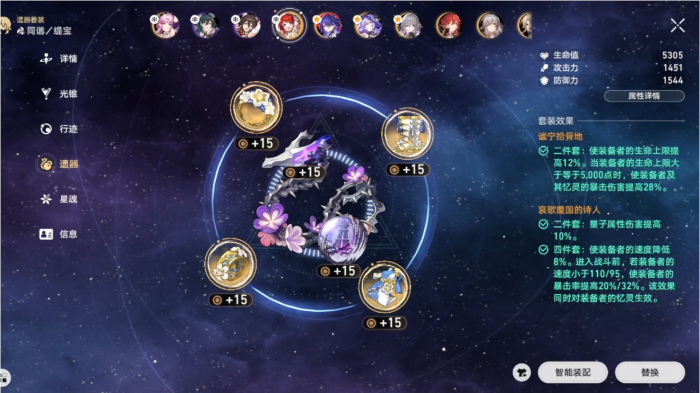 崩坏星穹铁道遐蝶哪个星魂重要2