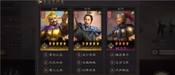 三国志战略版如何配置标准群弓2