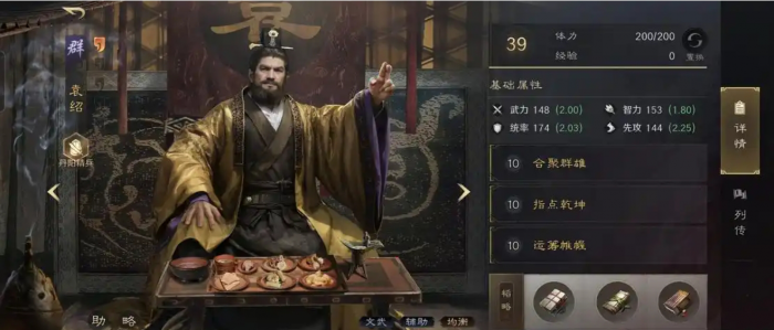 三国谋定天下兵书怎么洗_三国谋定天下官方