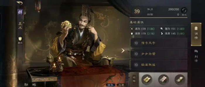 三国谋定天下兵书怎么洗2