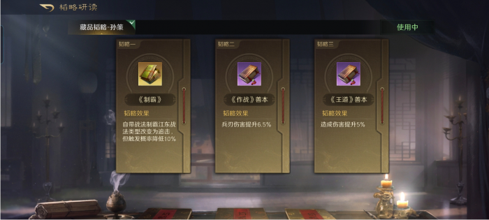 三国谋定天下兵书怎么洗3