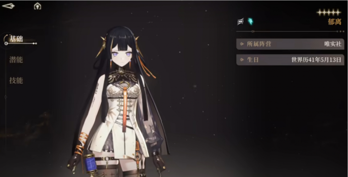 黑色信标郁离哪个潜能强2