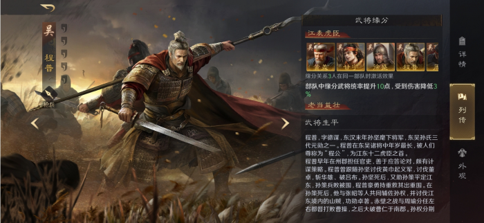 三国谋定天下魏国武将怎么搭配1